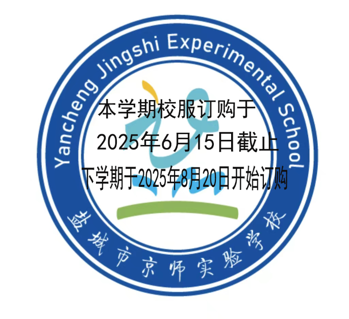温馨提示